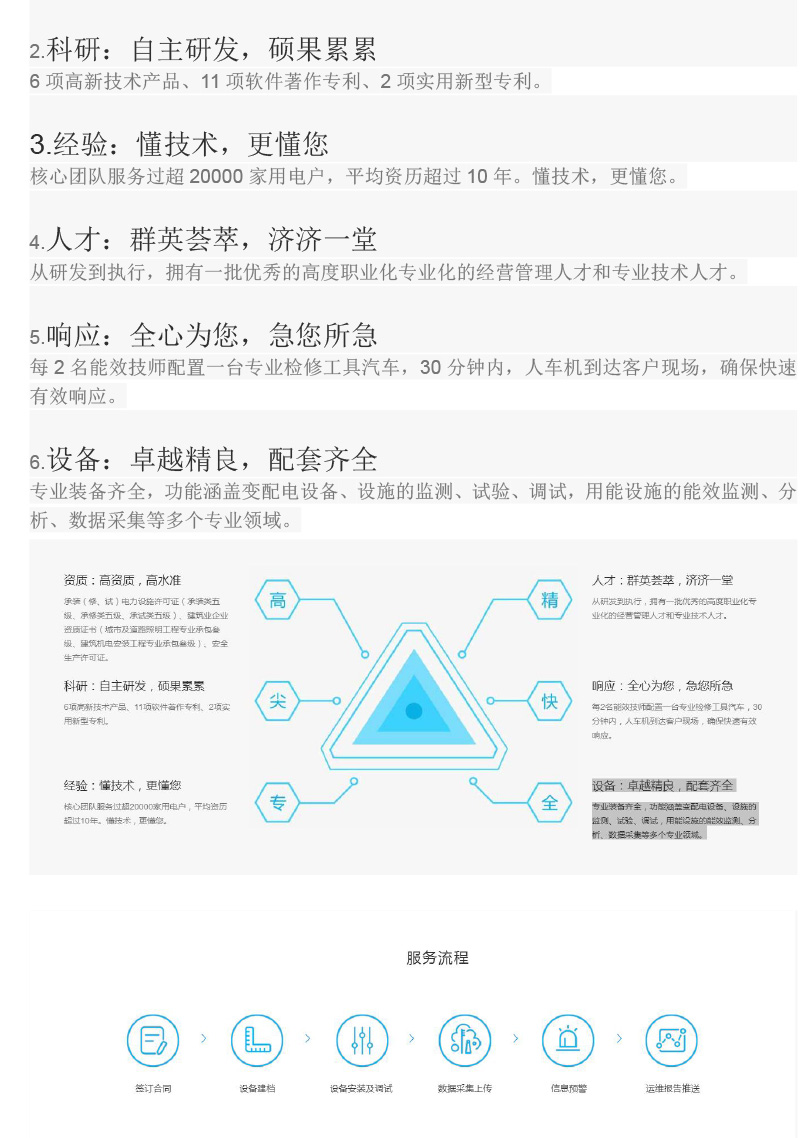 益陽海川技術服務有限公司,湖南傳統(tǒng)電力服務